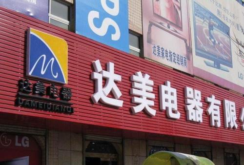 川汇POS机办理中心